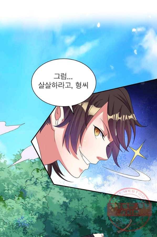 전승지존 6화 27
