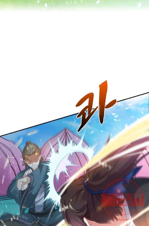 전승지존 6화 30