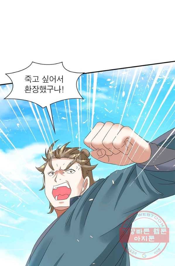 전승지존 6화 33