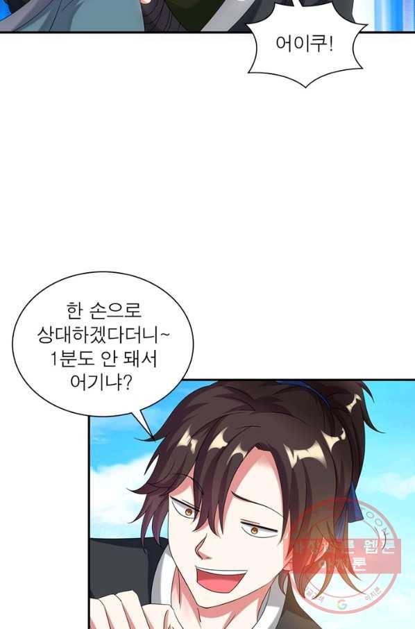 전승지존 6화 39