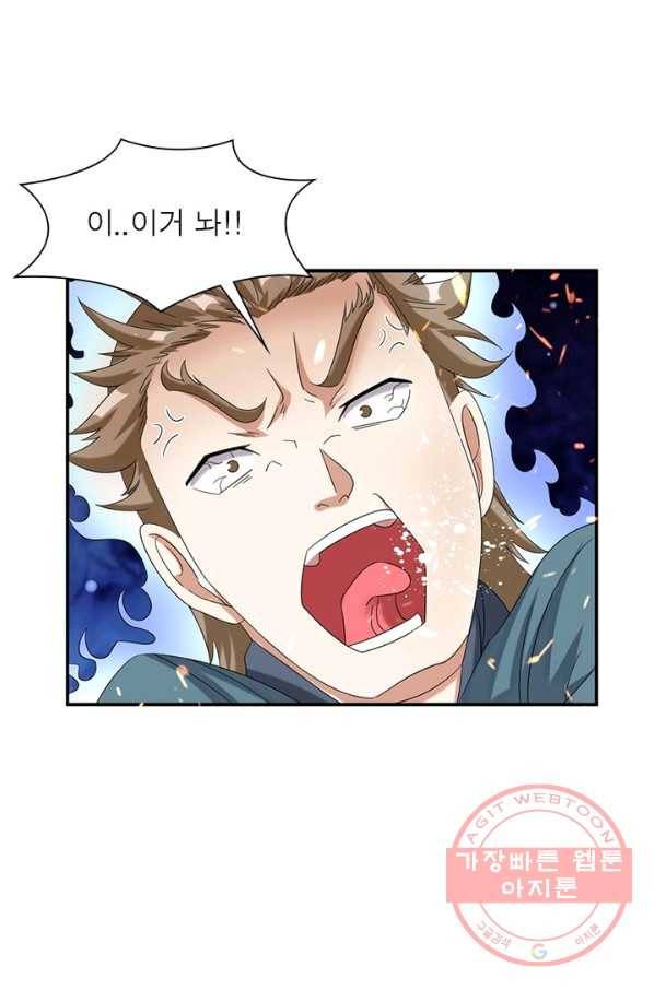 전승지존 6화 41