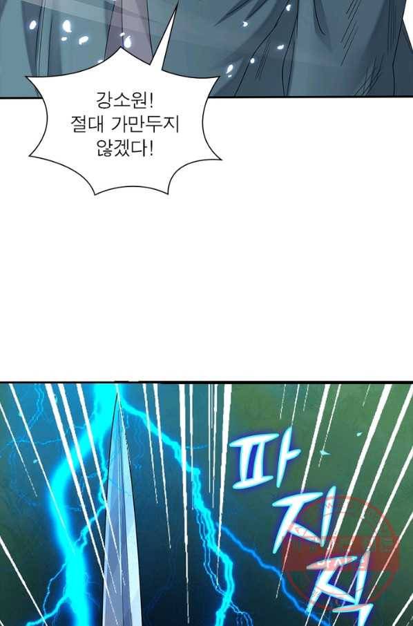 전승지존 6화 47
