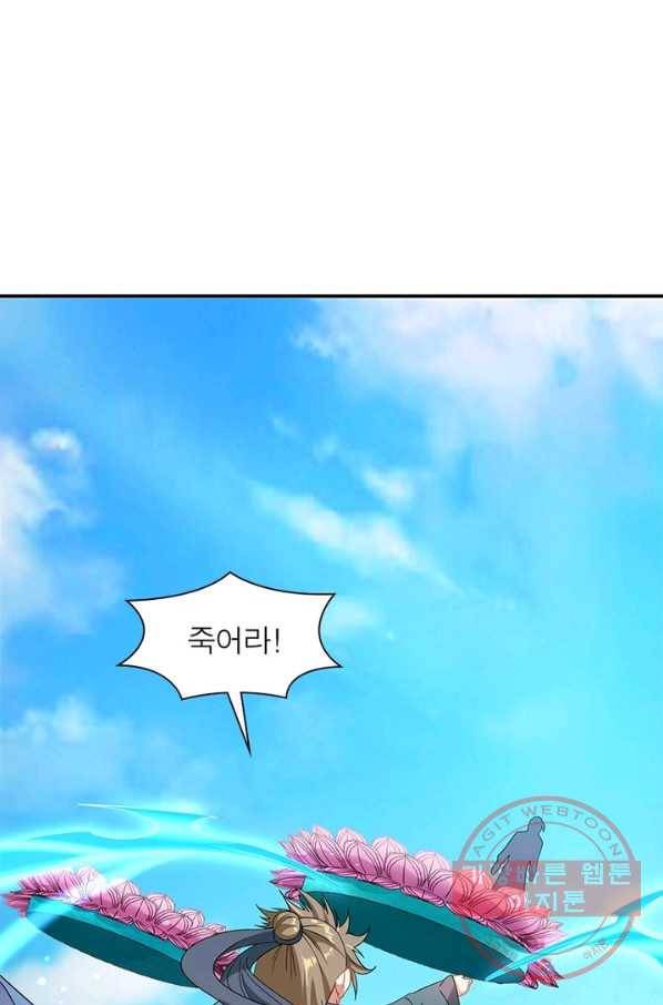 전승지존 6화 50