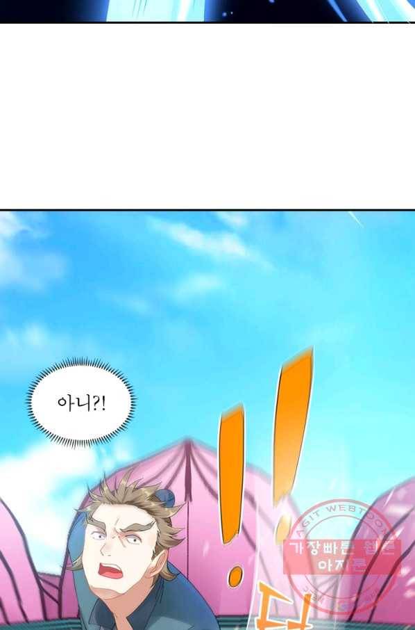전승지존 6화 52
