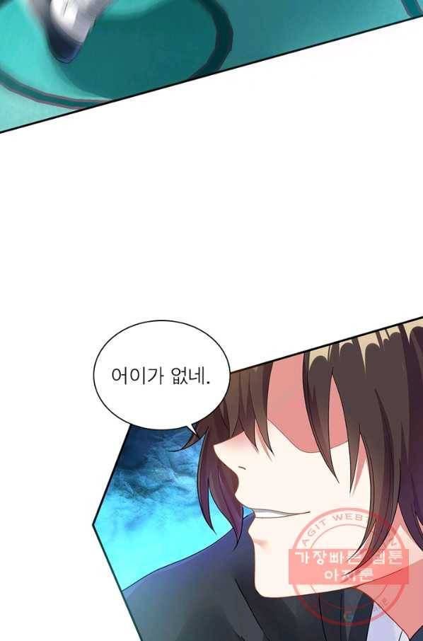 전승지존 6화 54