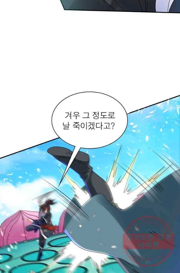 전승지존 6화 55
