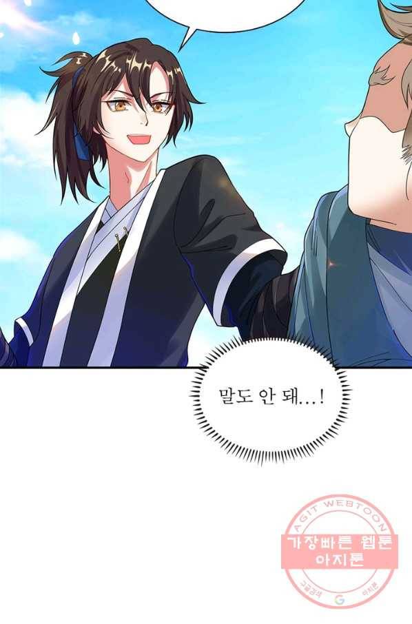 전승지존 6화 57