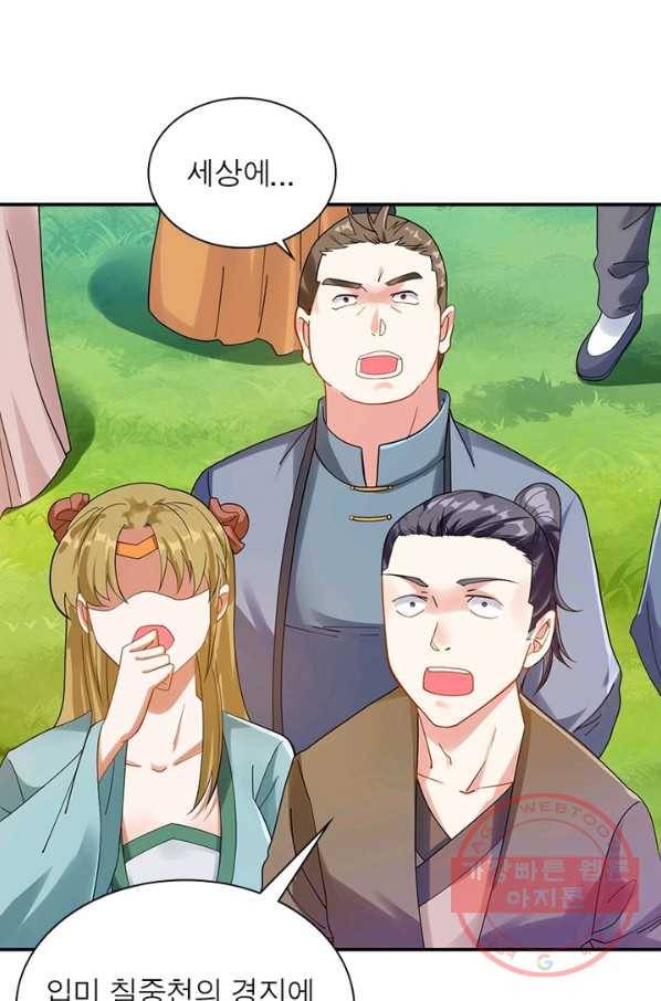 전승지존 6화 59