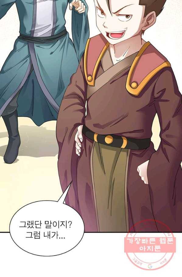 전승지존 6화 69