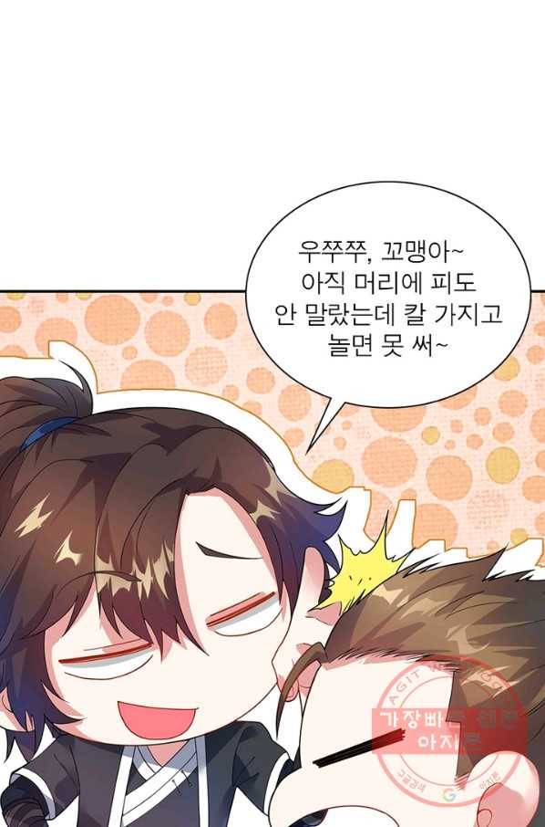 전승지존 6화 70