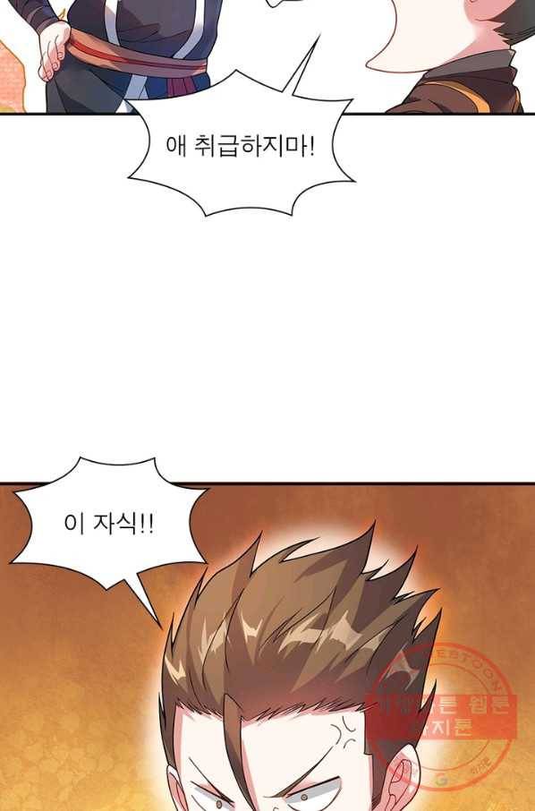 전승지존 6화 71