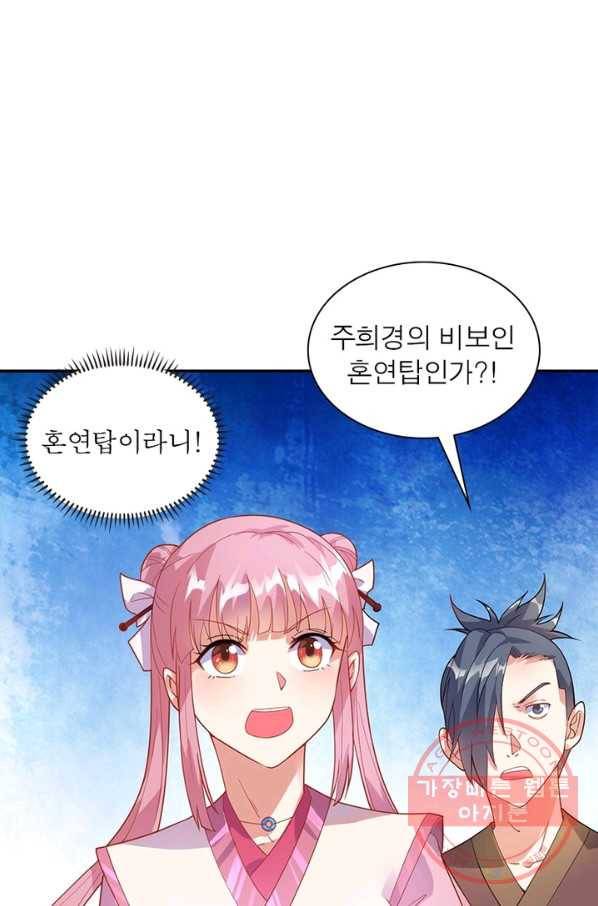 전승지존 6화 80
