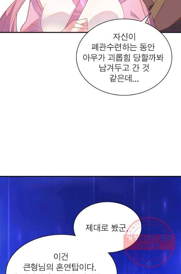 전승지존 6화 81