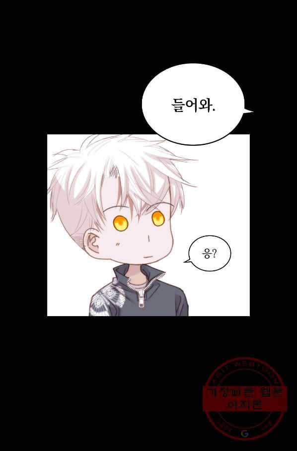 일상다정사 외전 10화 5