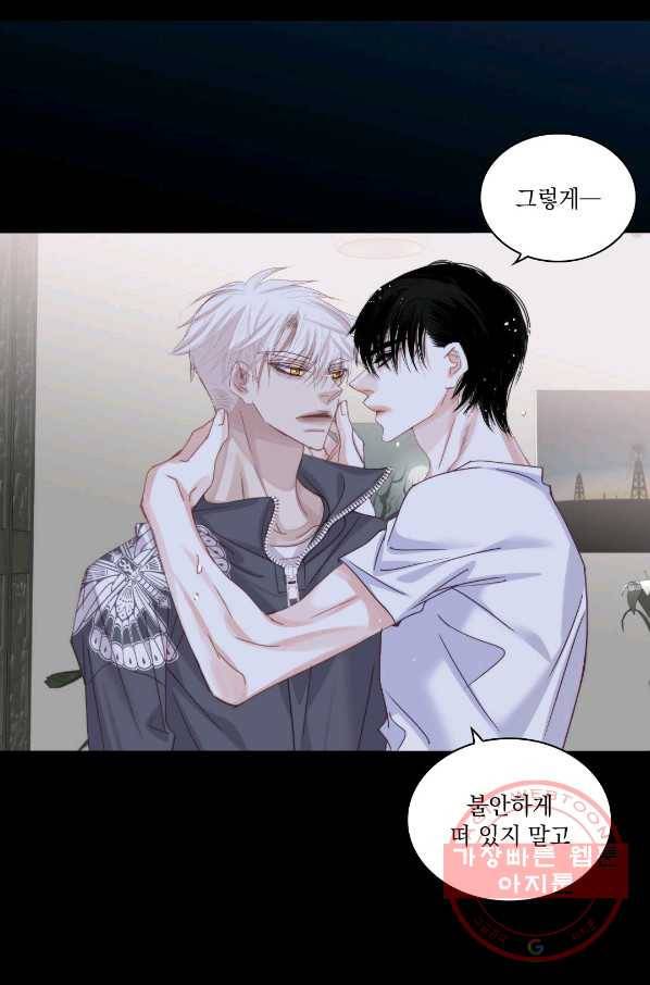 일상다정사 외전 10화 8