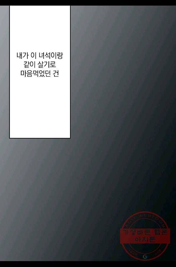 일상다정사 외전 10화 13