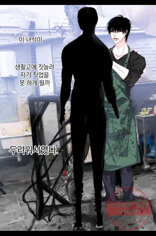 일상다정사 외전 10화 14