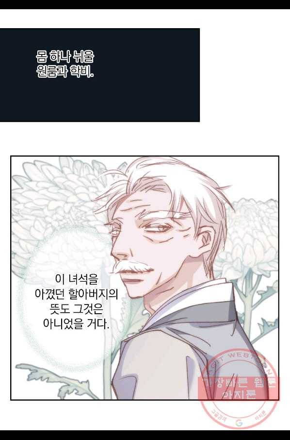 일상다정사 외전 10화 15