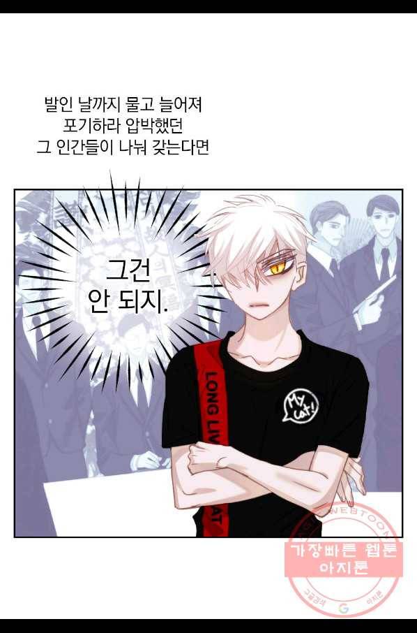 일상다정사 외전 10화 17