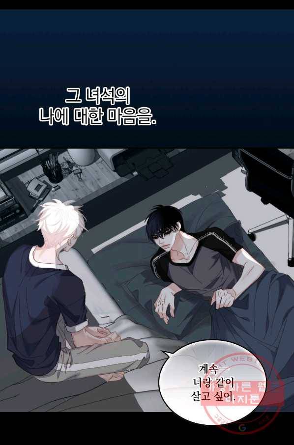 일상다정사 외전 10화 19