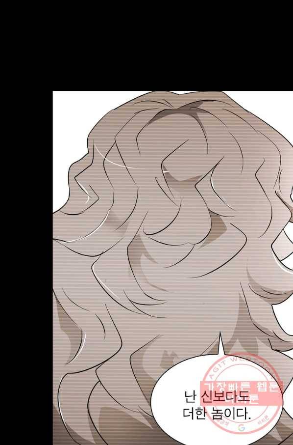 한기담 84화 1