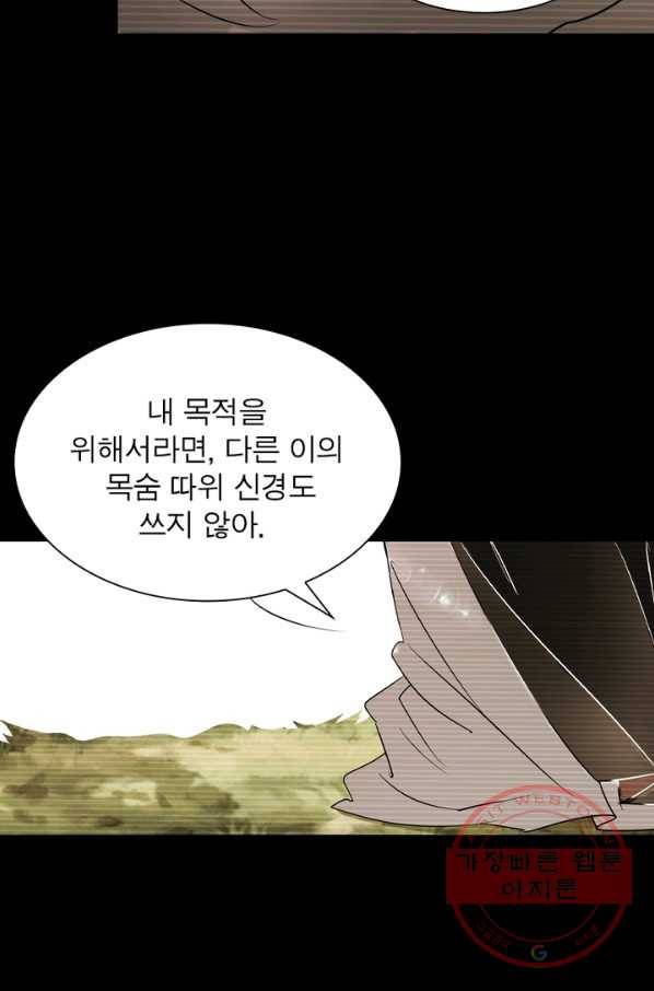 한기담 84화 2