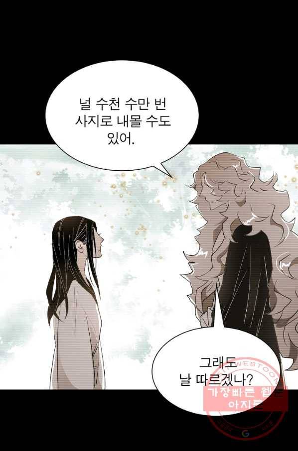 한기담 84화 3