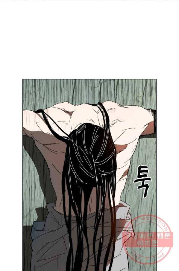 한기담 84화 9