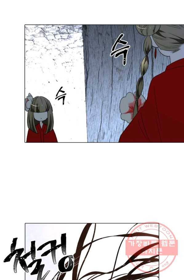한기담 84화 11