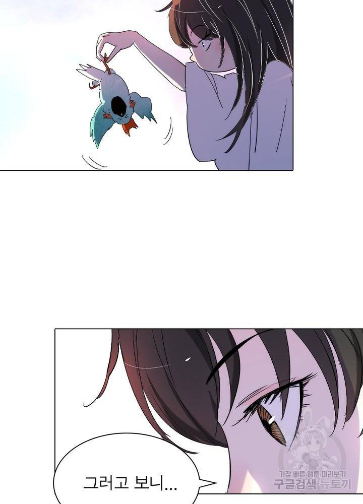 한기담 85화 4