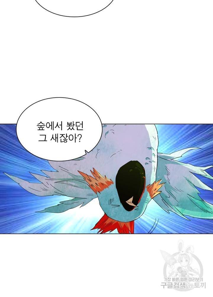 한기담 85화 5