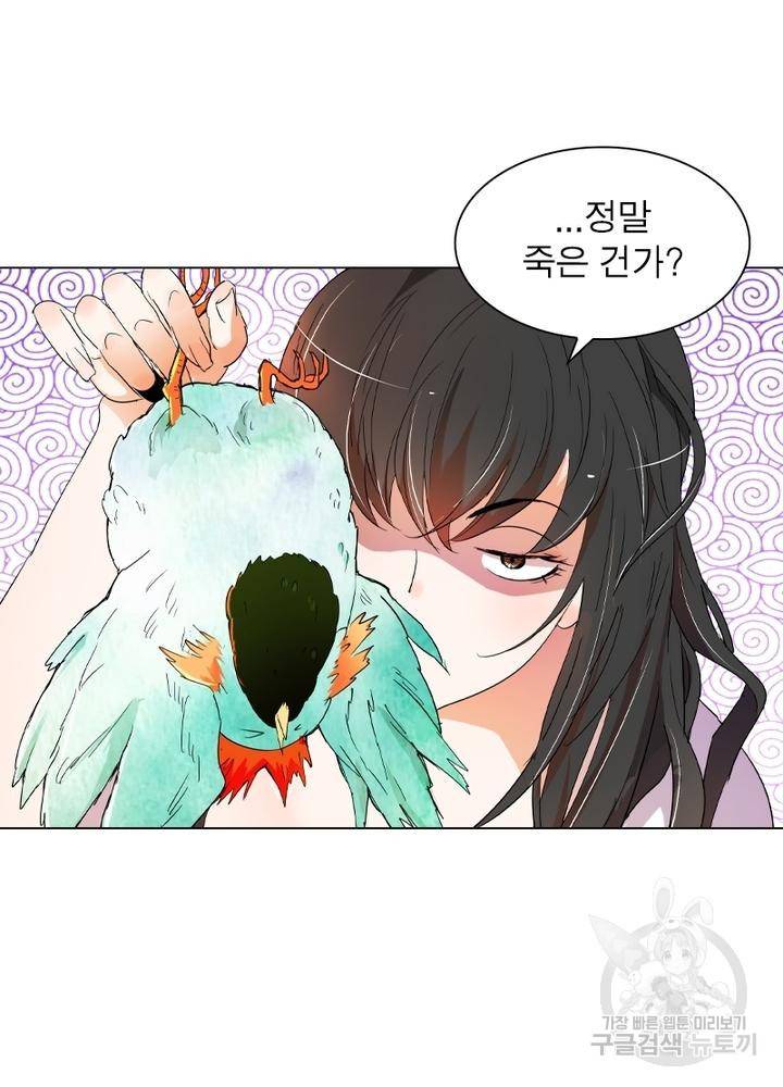 한기담 85화 6