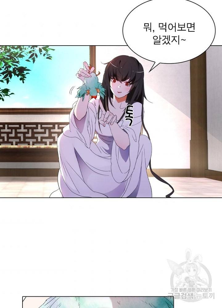 한기담 85화 9