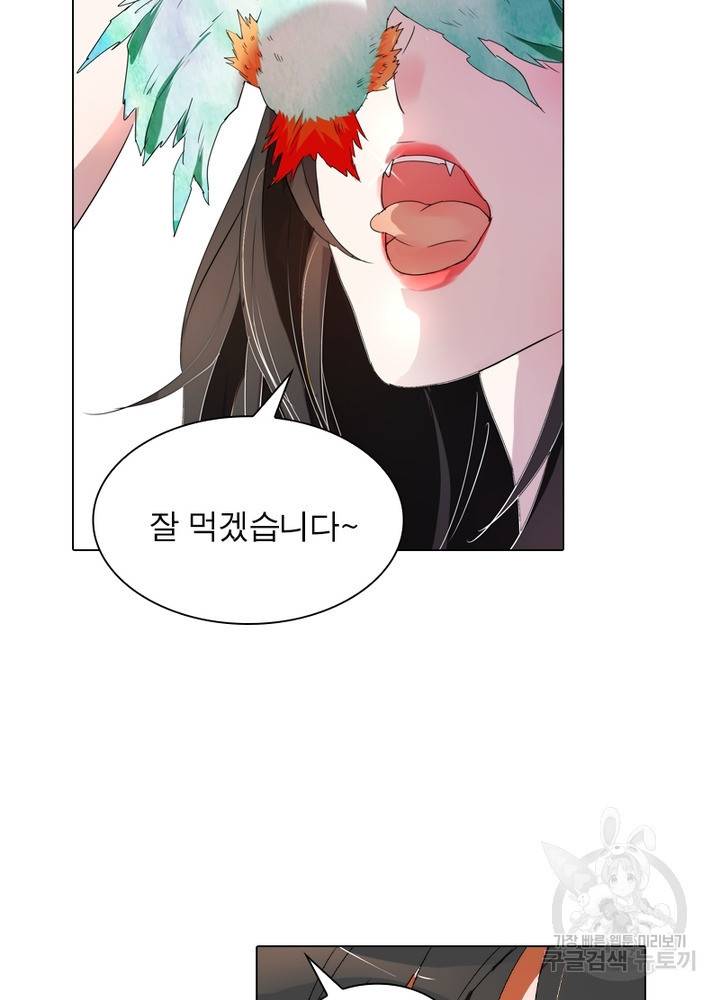 한기담 85화 10
