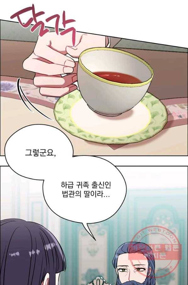 여왕의 나라 105화 2