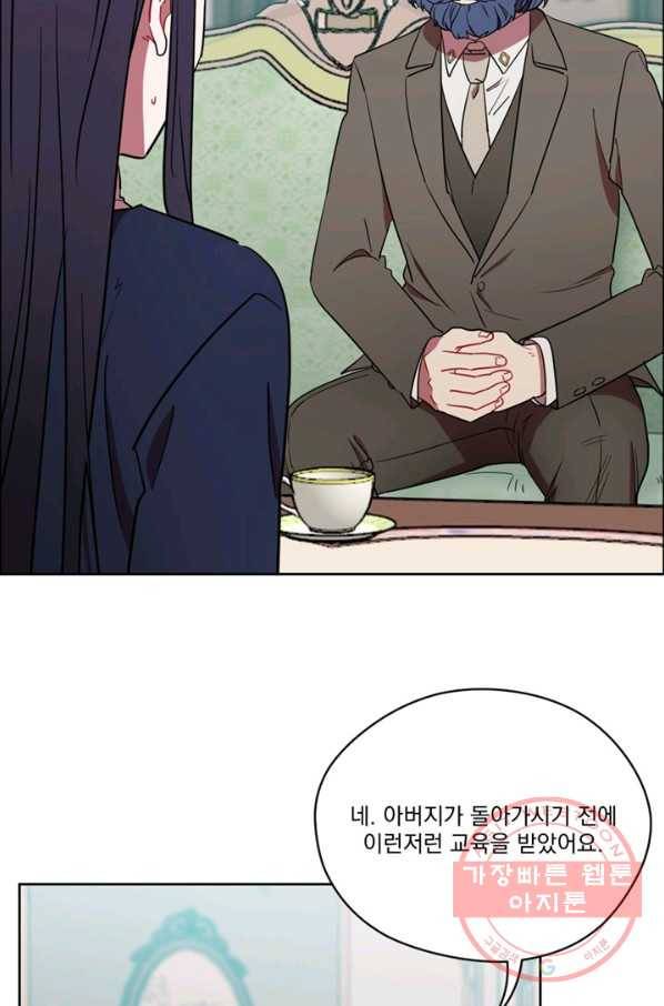여왕의 나라 105화 3