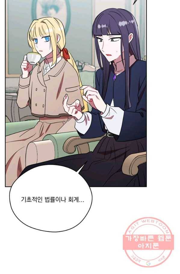 여왕의 나라 105화 4