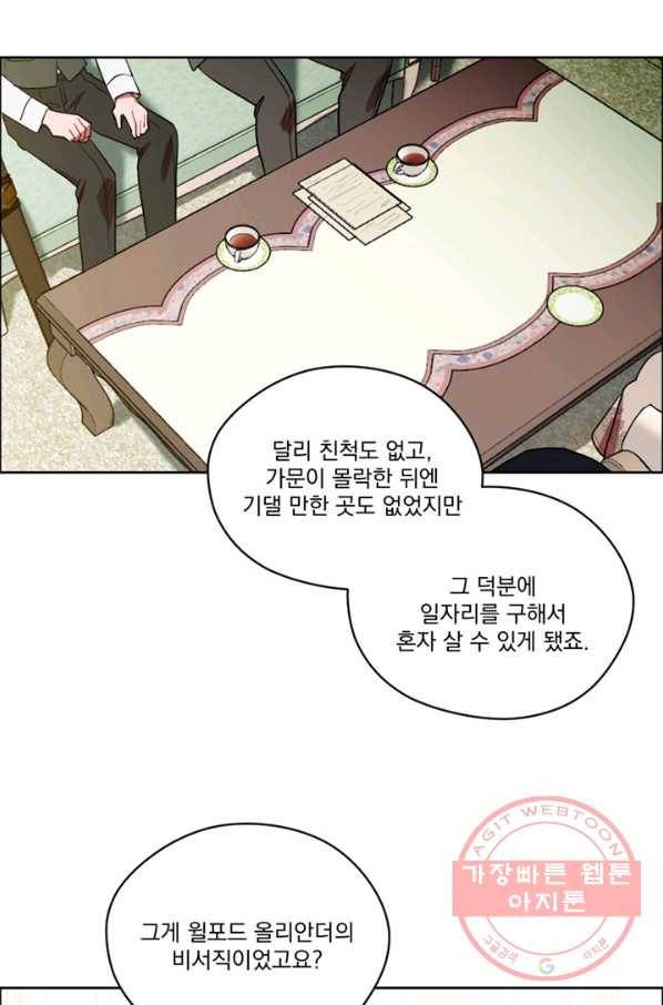여왕의 나라 105화 5