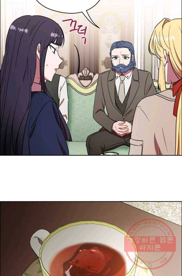여왕의 나라 105화 6