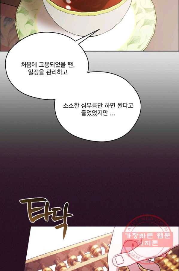 여왕의 나라 105화 7