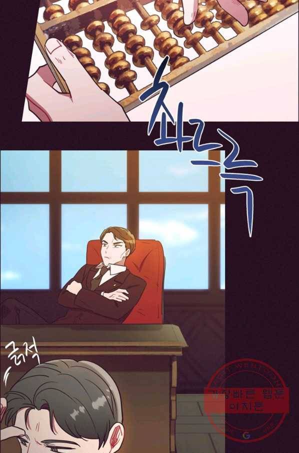 여왕의 나라 105화 8