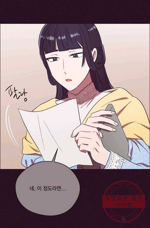 여왕의 나라 105화 11