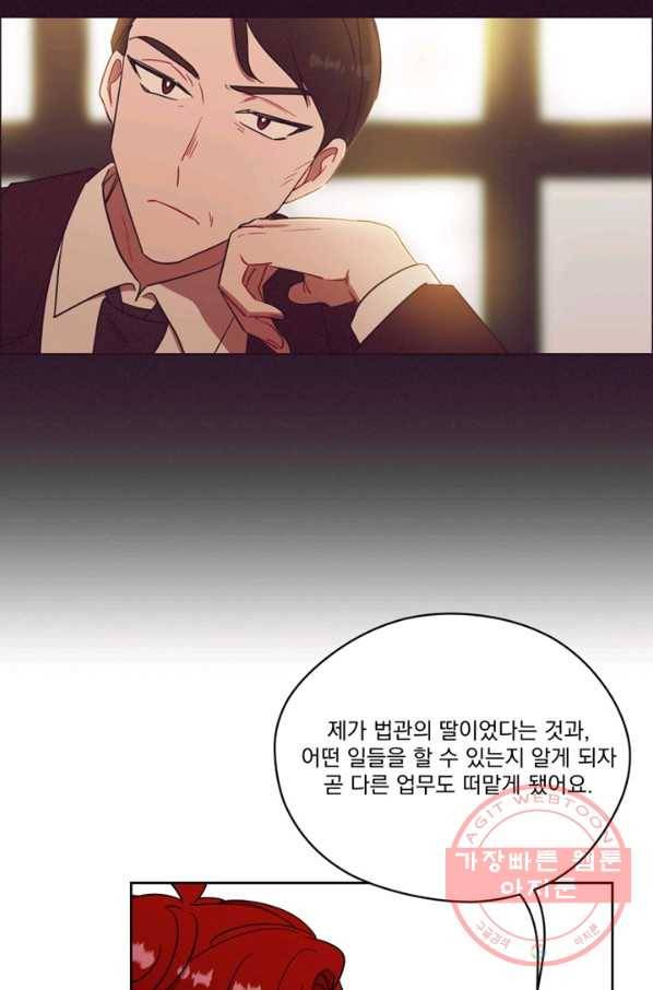 여왕의 나라 105화 12