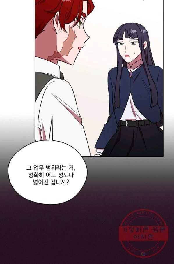 여왕의 나라 105화 13