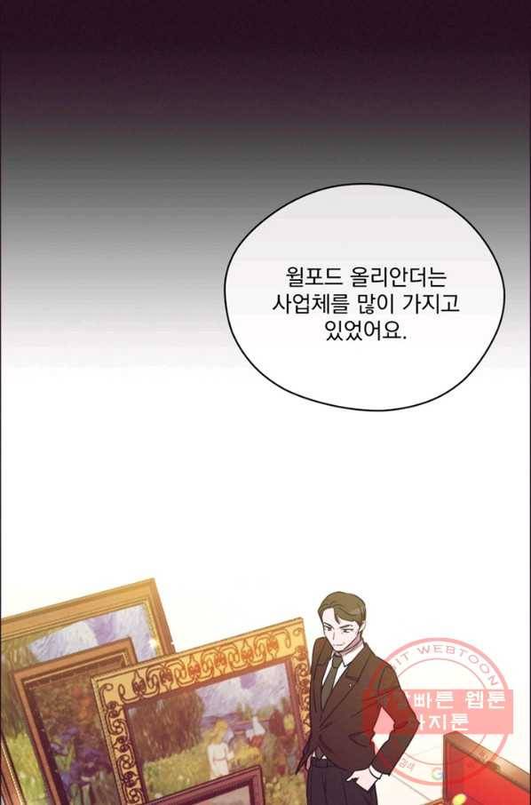 여왕의 나라 105화 14
