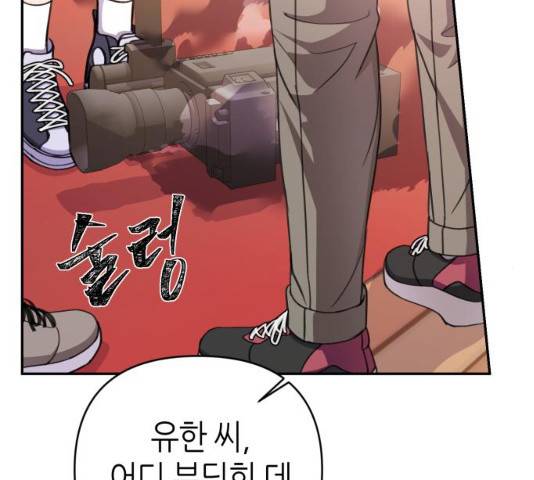 성스러운 아이돌 45화 2