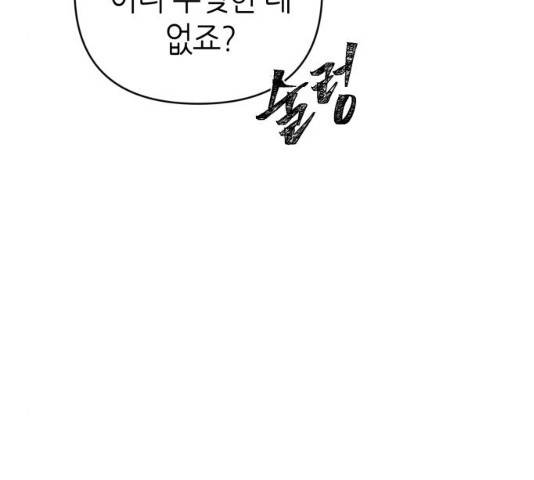 성스러운 아이돌 45화 3