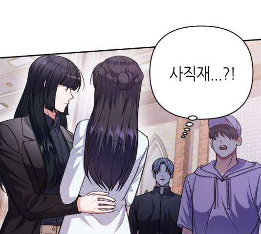 성스러운 아이돌 45화 4