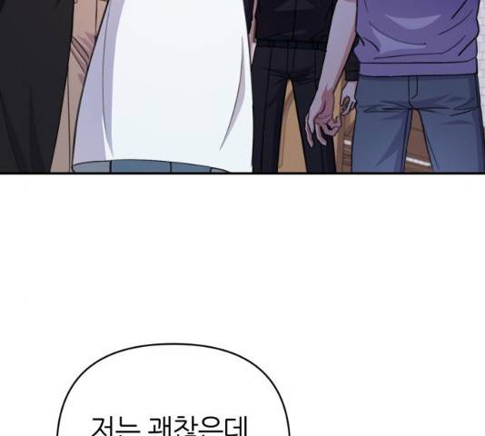 성스러운 아이돌 45화 5
