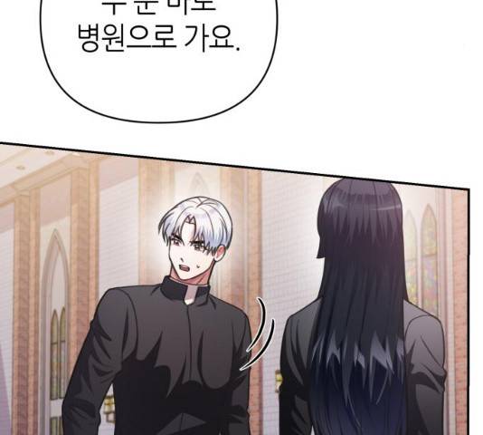 성스러운 아이돌 45화 17